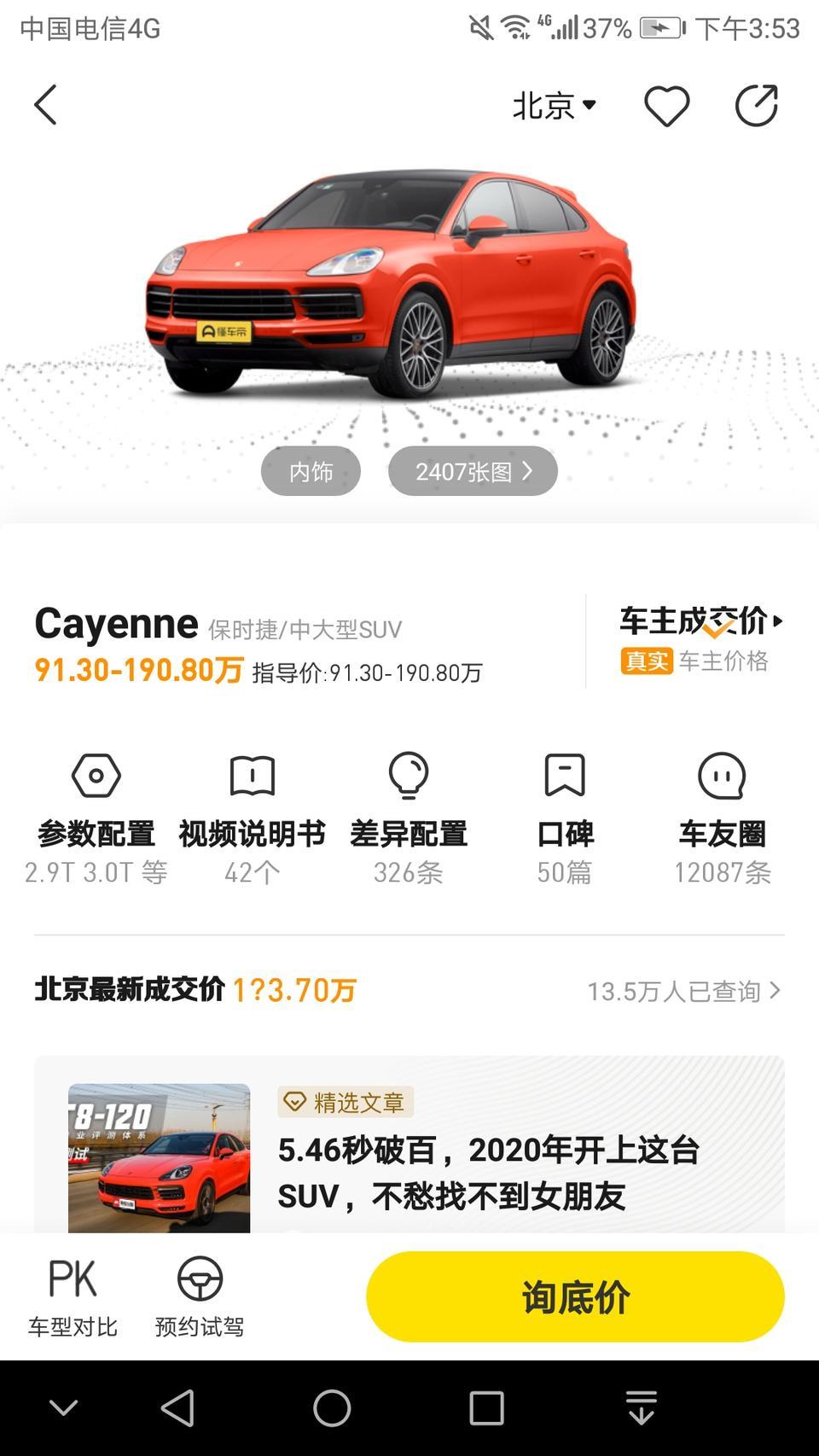 女孩子开的话，Panamera，Macan和卡宴哪个很适合呢？