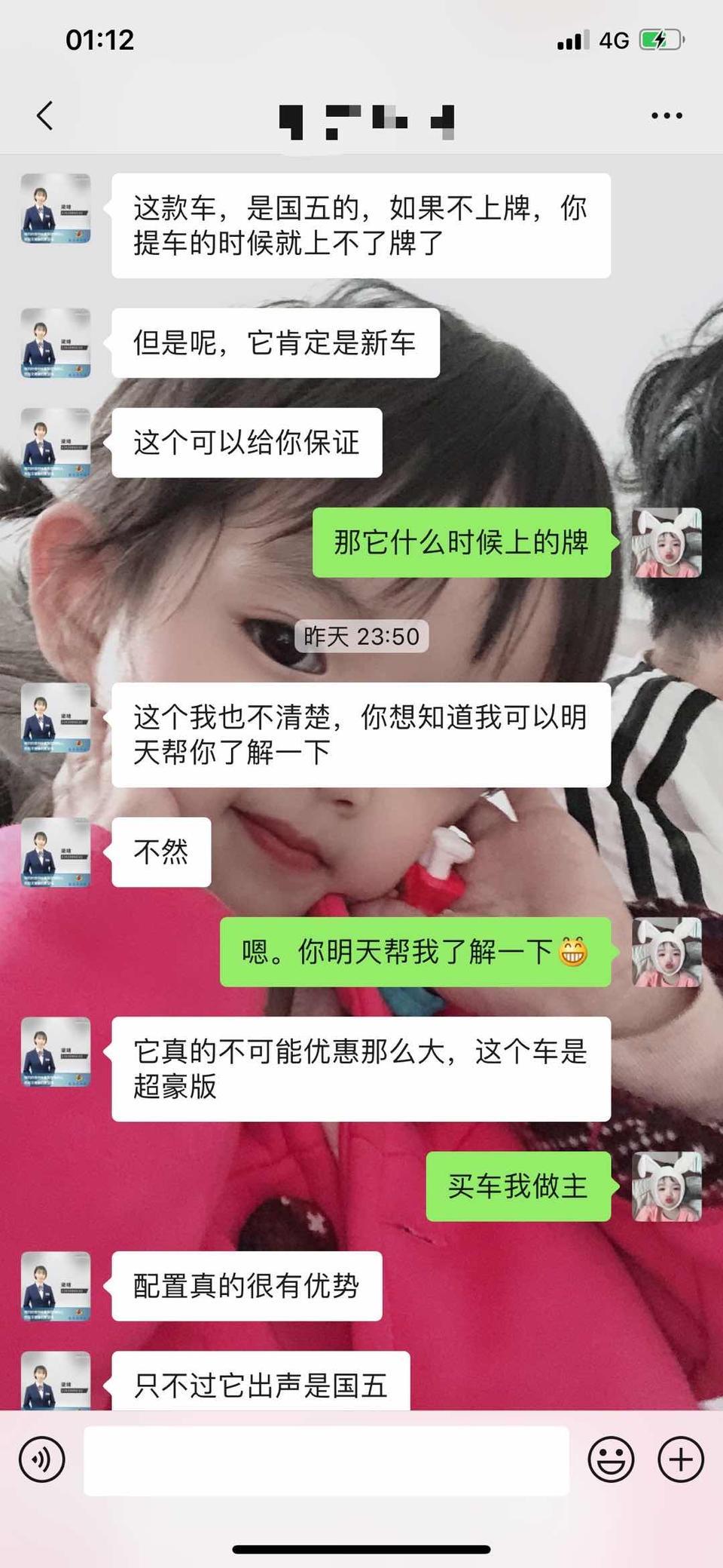 wey vv5-最近想入手有一台vv5 超豪华版指导价15W2019款的 国五。现在四S店搞活动免利息首付1.3W月供3478。3年。   （购置税保险gps什么费用全部包了服务费也没有）我唯一就是有点在意的就是牌子已经上好了。 现在还没有订车。 我在想有多大影响。   会不会说我几个月后车辆上牌已经一年了。我心里有种感觉会不会买了一台二手车。 这种算不算二手车。兄弟们。 给点建议看看能不能杀杀价钱或者多要一点保养啥的加油卡啊。  给点意见。 新手买车怕坑