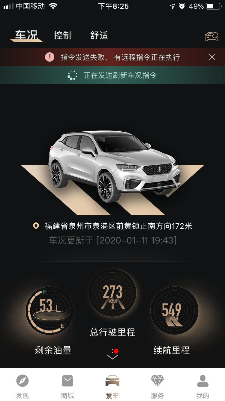 wey vv5-我的2020款VV5，手机导航一靠近中控GPS信号就没了！不知是什么原因，我试了好几部手机都这样。用手拿着放左边又有信号。现在有车机导航问题还不大，特别是朋友微信发位置来要用手机导航就很麻烦！