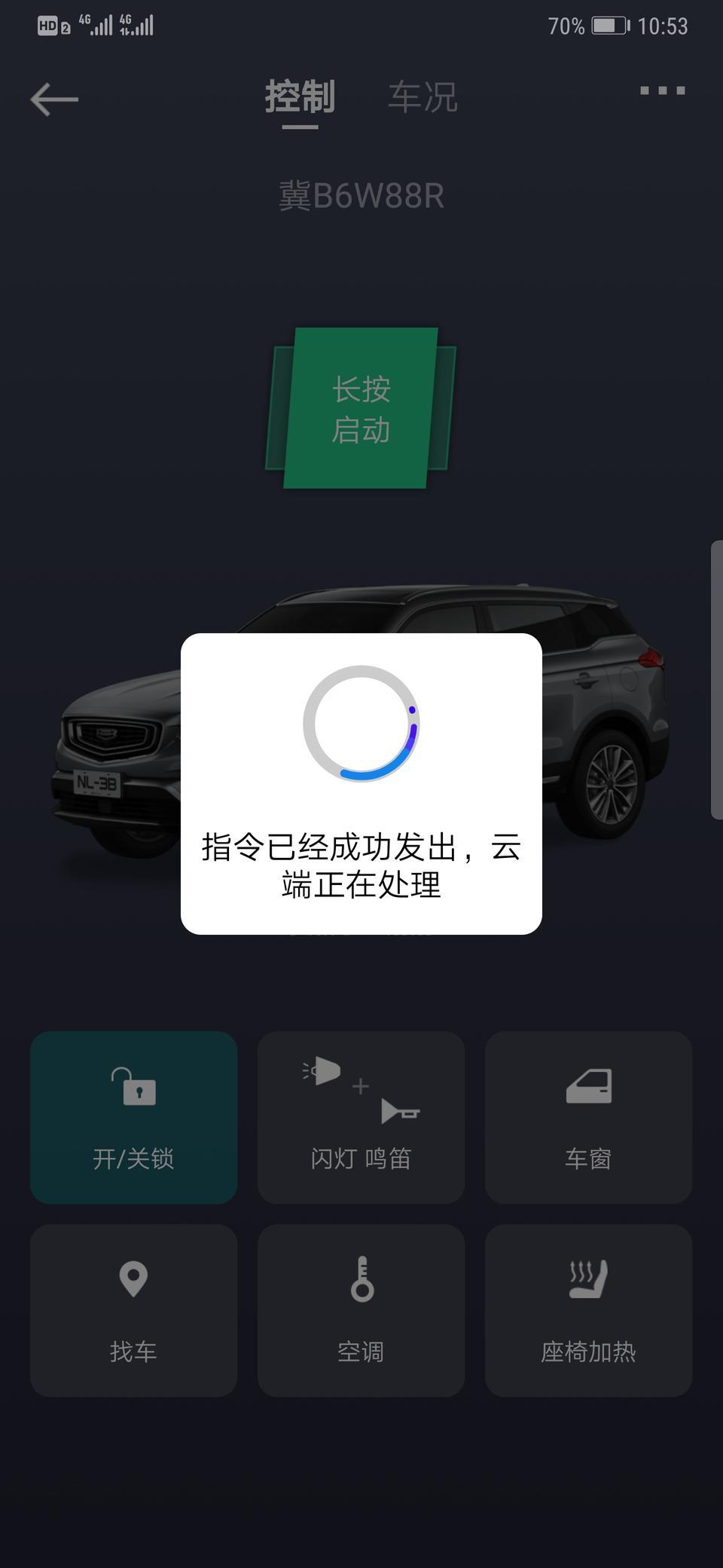 博越-新买的Pro至尊款 远程启动等等功能怎么多次失败，显示超时，怎么解决一下