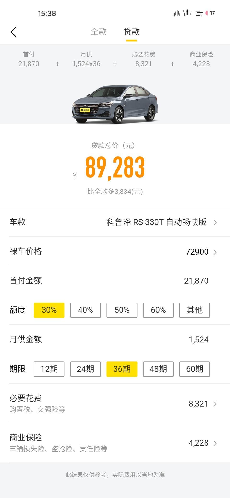 科鲁泽-APP上的这个价位能买到吗，坐标郑州
