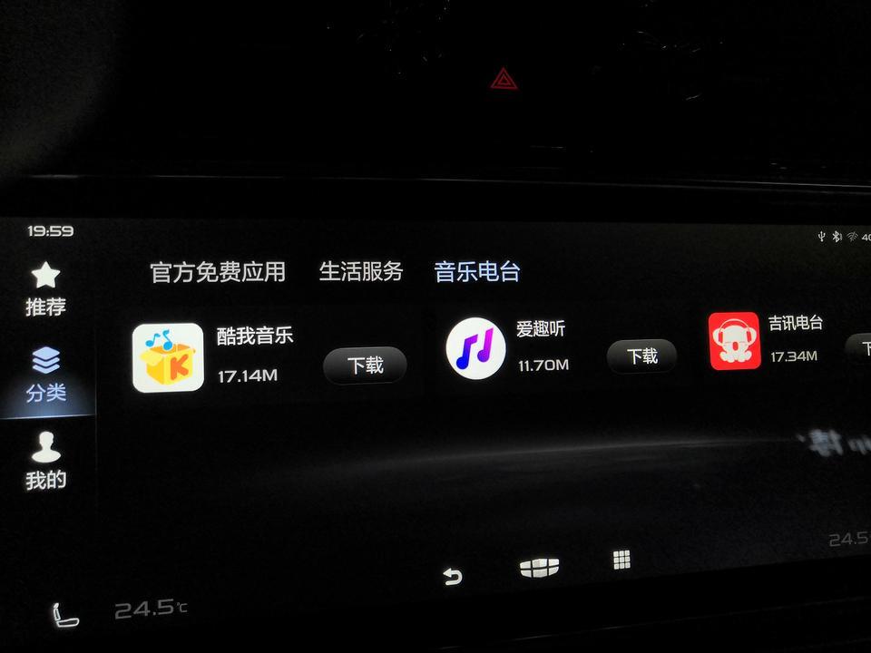 博越-智慧Pro 我的车机应用市场软件太少了吧，车友们的会这样吗？