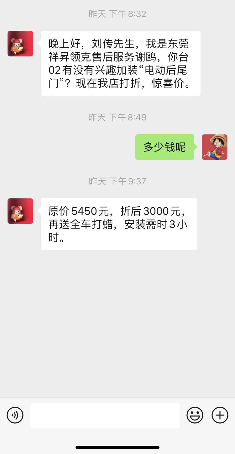 领克02-大家说换不换呢？