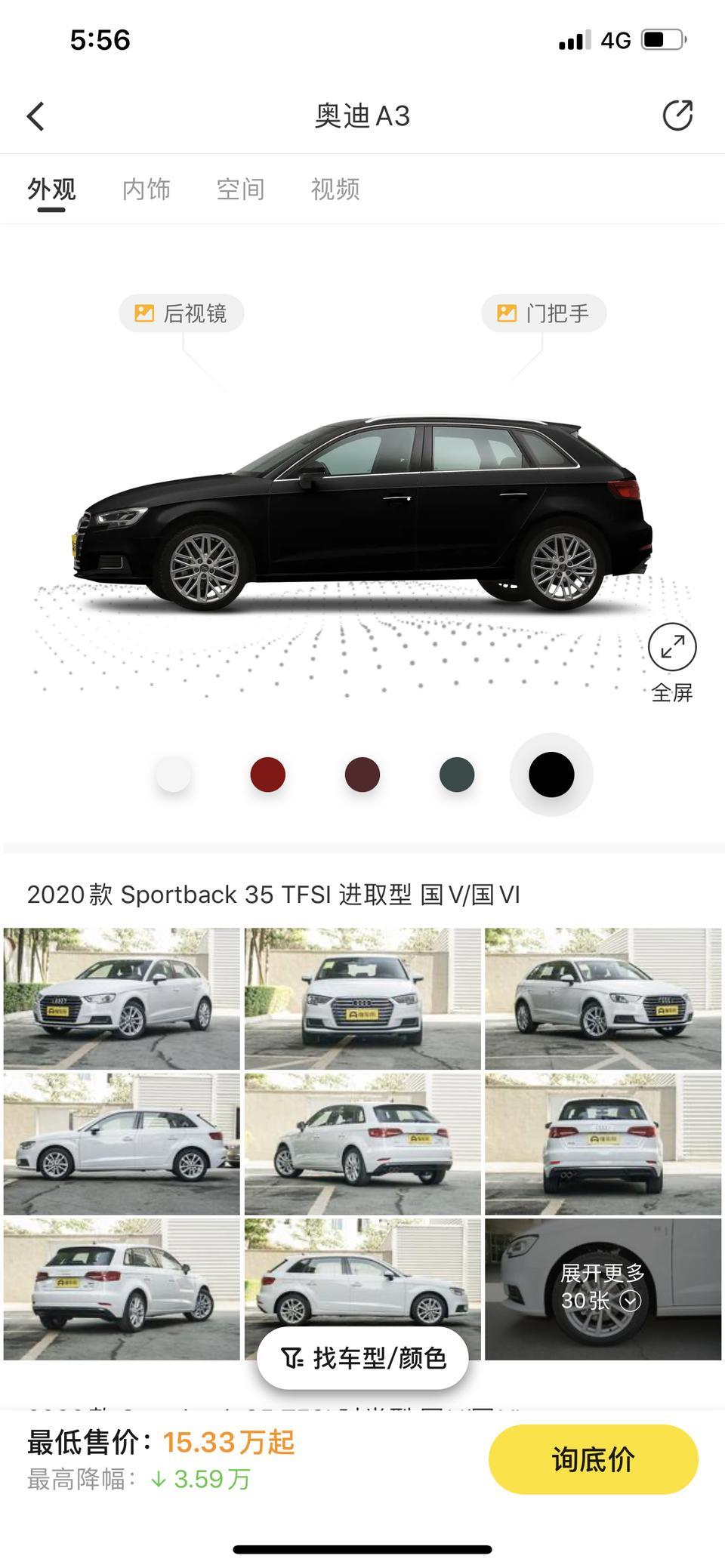 奥迪a3-为什么有些奥迪长的，我看的是不是小了点