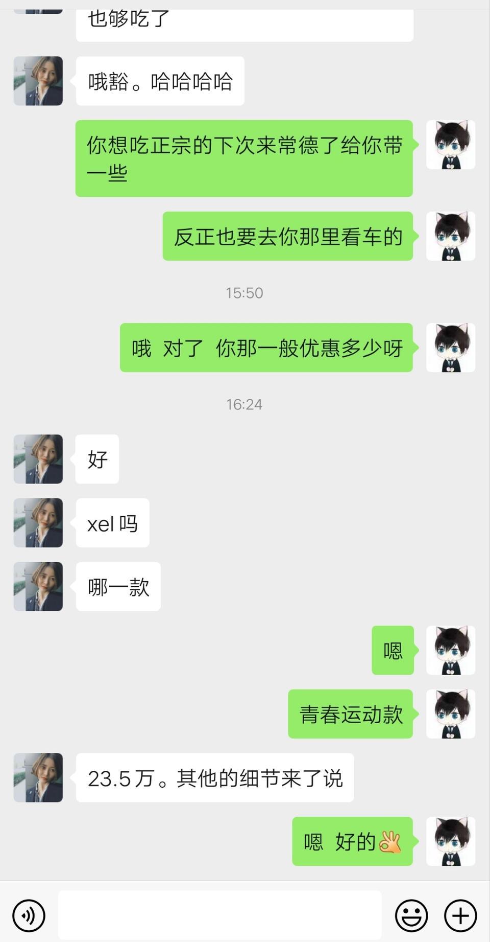捷豹xel-这个价格怎么样  跟小姐姐聊了一会天  给了我这个价格╭(╯ε╰)╮