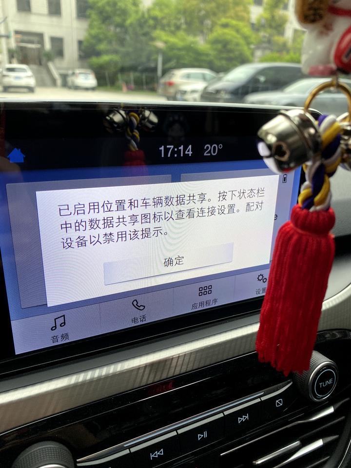 福克斯-连接上福特派之后每次启动都会显示这个 只能手动关闭吗 求大神回答 感谢