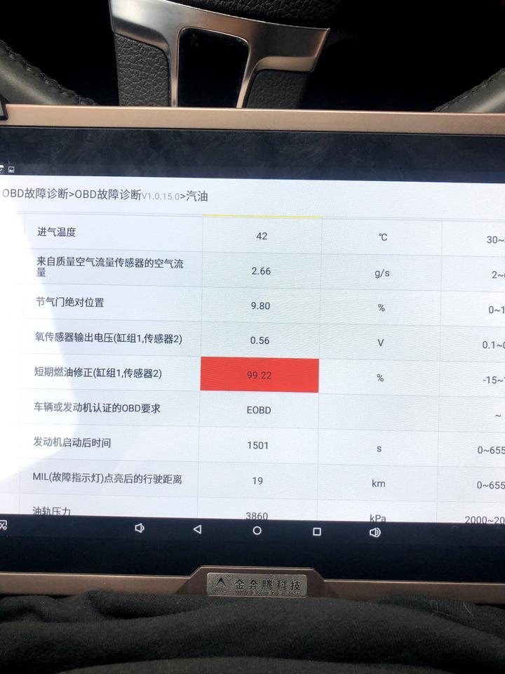 迈腾-刚买回来2收车，一测这些东西，大家知道怎么修吗？还是换一次变速箱离合器片能多钱？