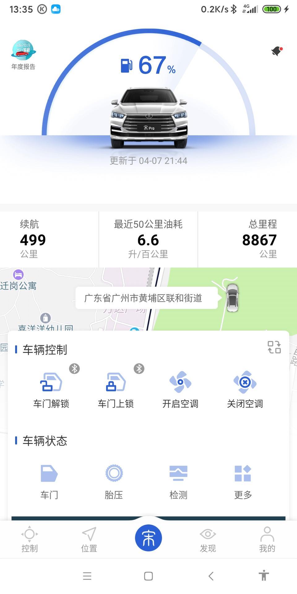 宋pro-快二保了，哪些需要做的呢