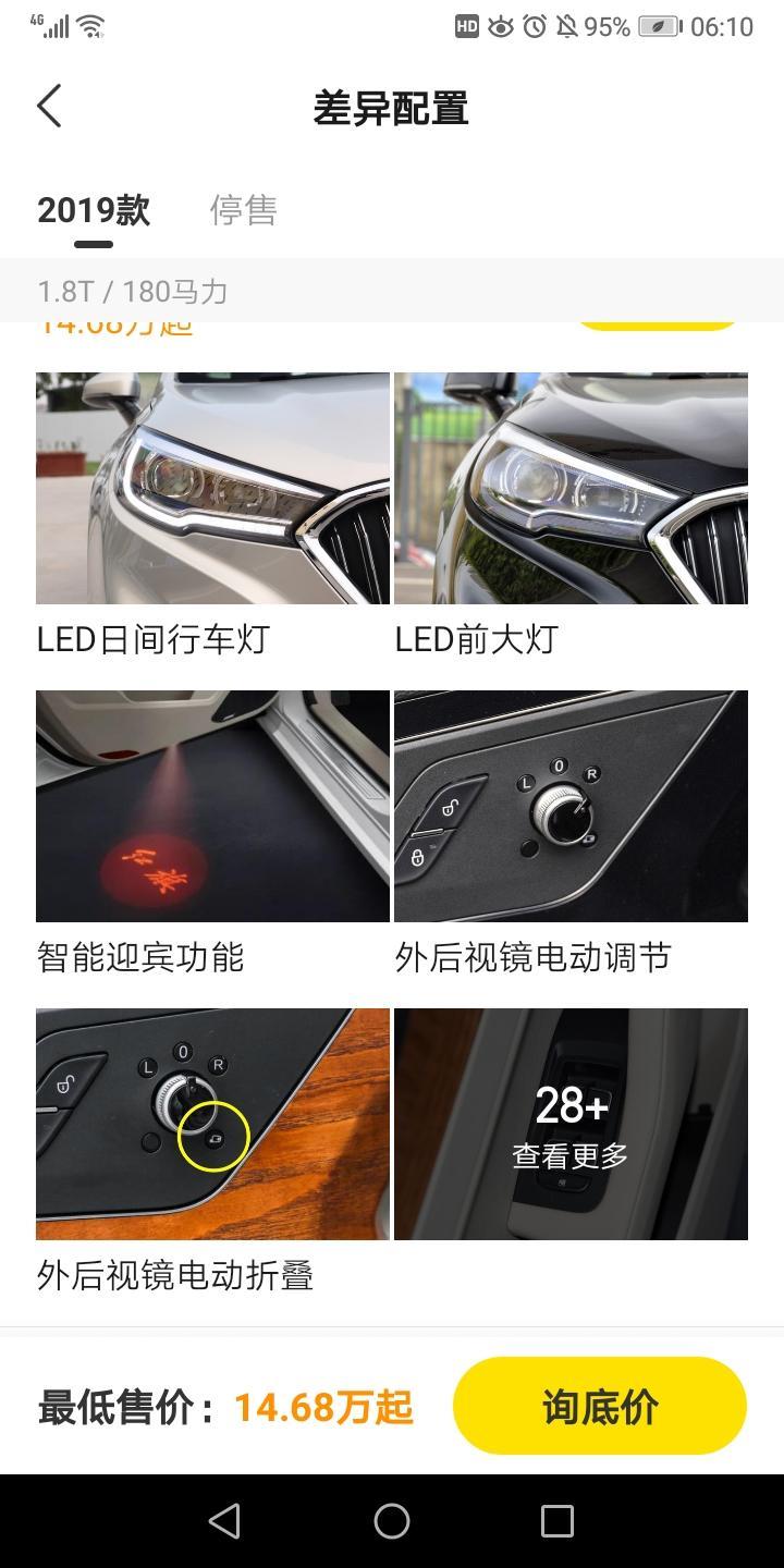 红旗h5-为什么基础配置上有迎宾灯？而实车没有，这是什么情况