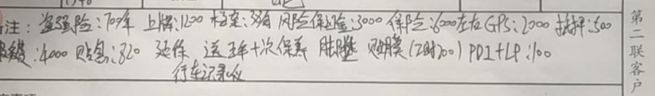 名爵6Trophy竞技版尾排套装，裸车价117800，下面是费用清单。大哥们帮忙看看，有哪些没必要有哪些收的多。
