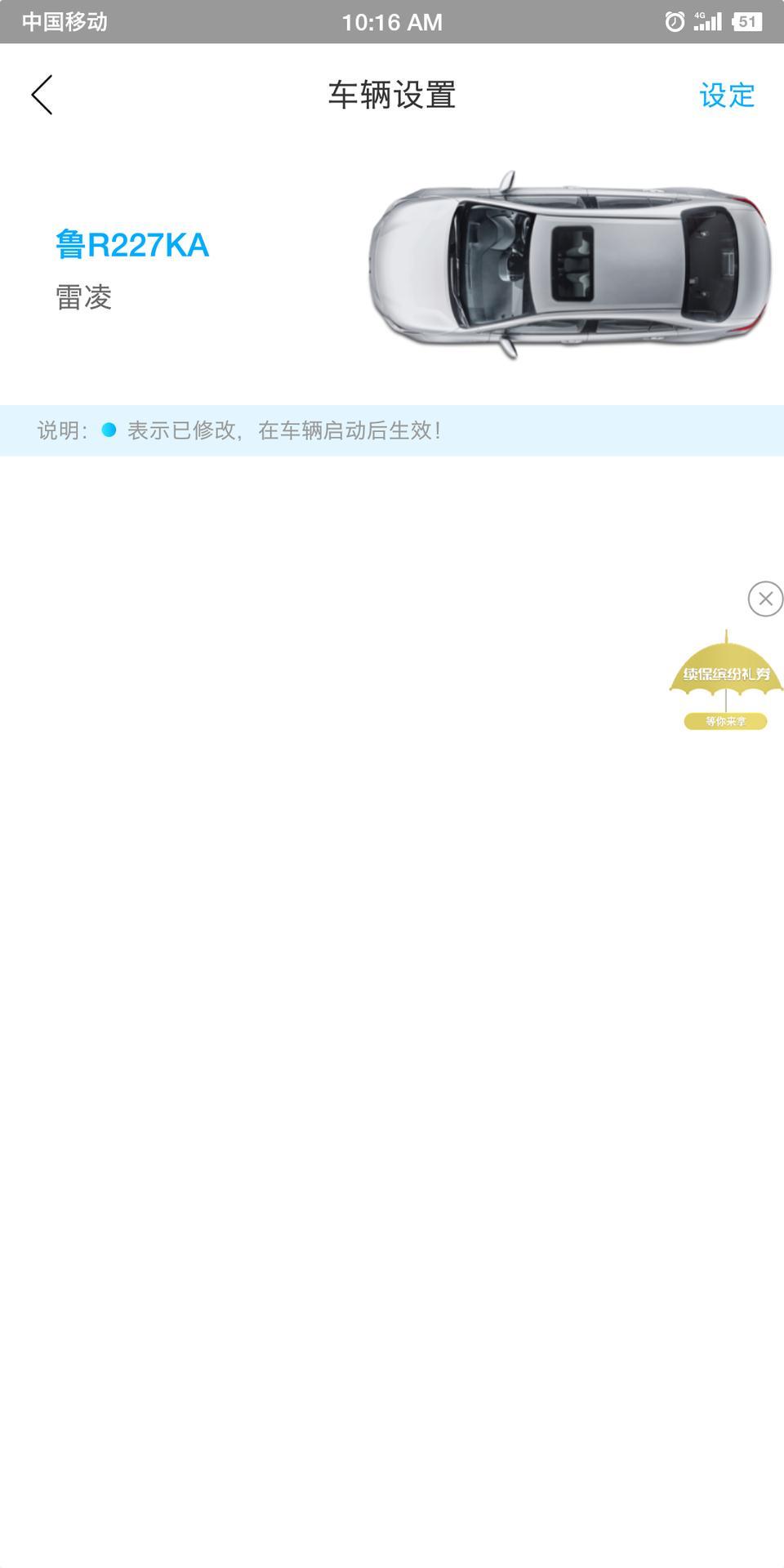 雷凌-我这个怎么没有设定项啊哪位老哥知道怎么回事嘛