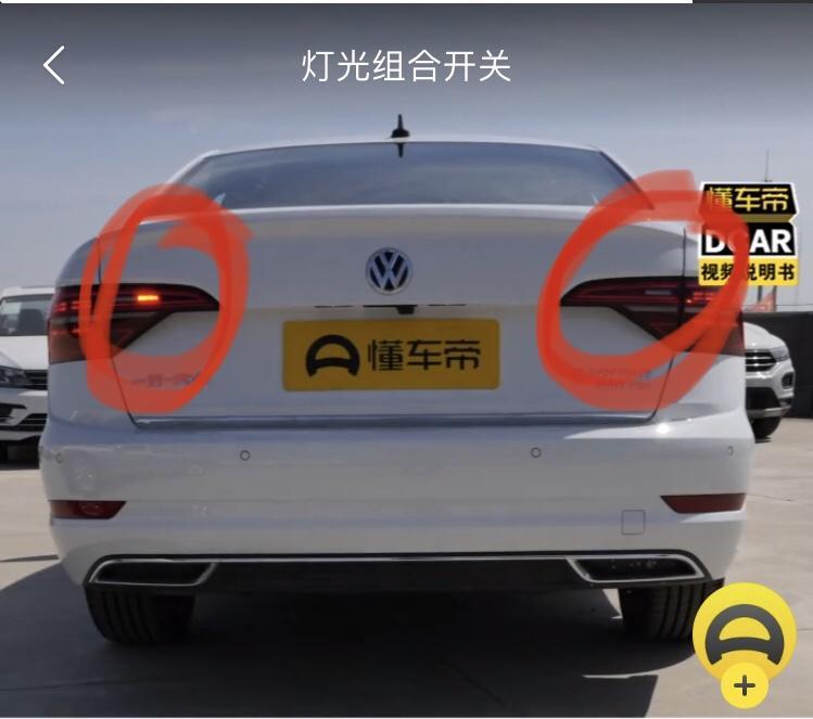 速腾-我19的，1.2自舒的后雾灯怎么跟视频说明书里的一样只能左边亮，能算正常吗？