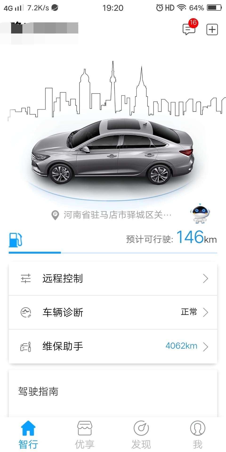 逸动-这个定位不准确是什么原因啊各位老铁，之前定位还挺准的