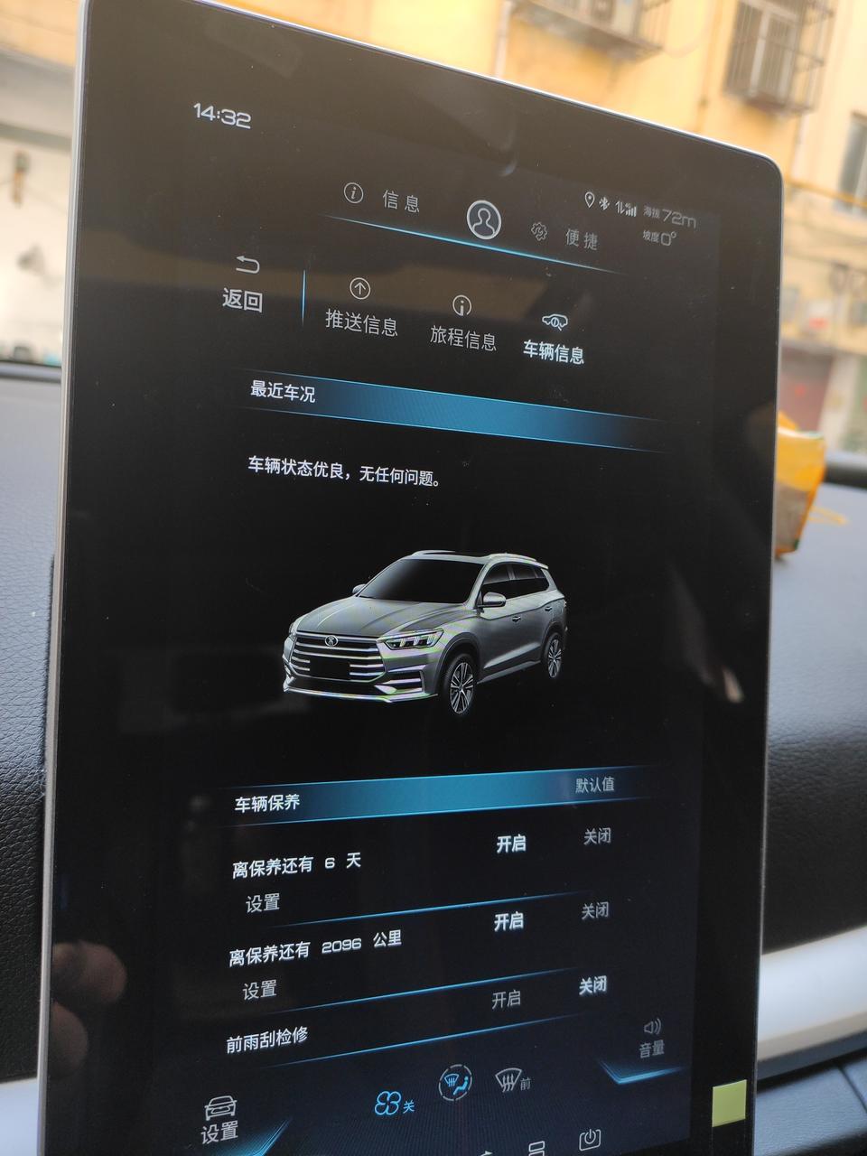 比亚迪宋PRO后天准备去首保，问一下各位都是带哪些资料去做首保。当时就是说三个月内或三千公里去保养，哪一样到了都不行。因为这段时间疫情跑的比较少，才九百多公里。另外做首保有没有额外收费的坑