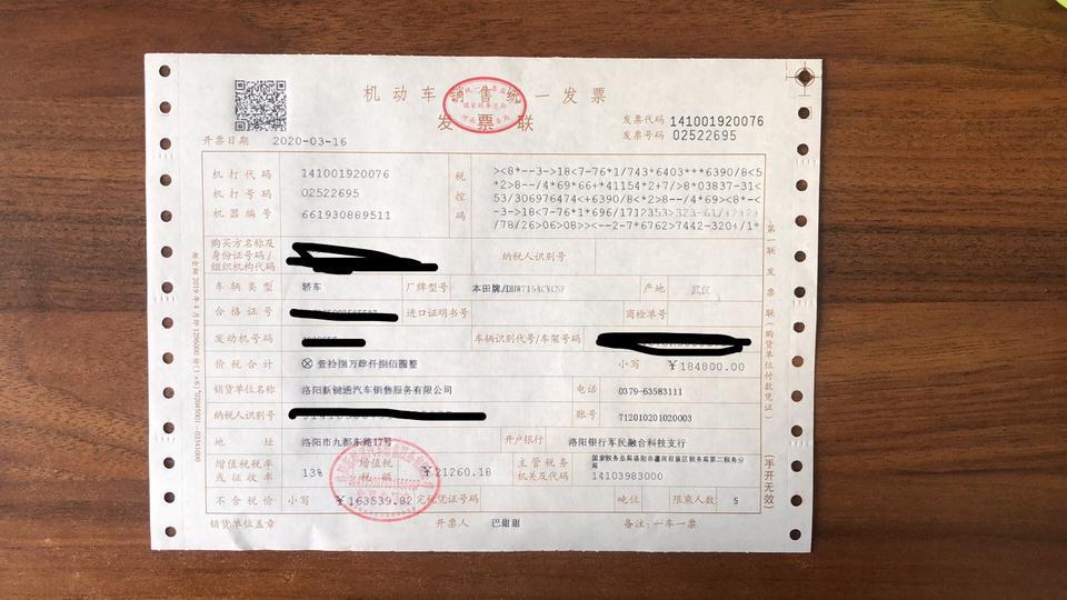inspire-各位大神，这是英诗派精悦版的谈好的全包价是213000，发票是不是被低准了？