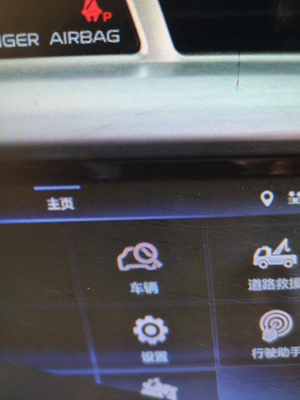 博越-这个图标什么意小车上  有个圈