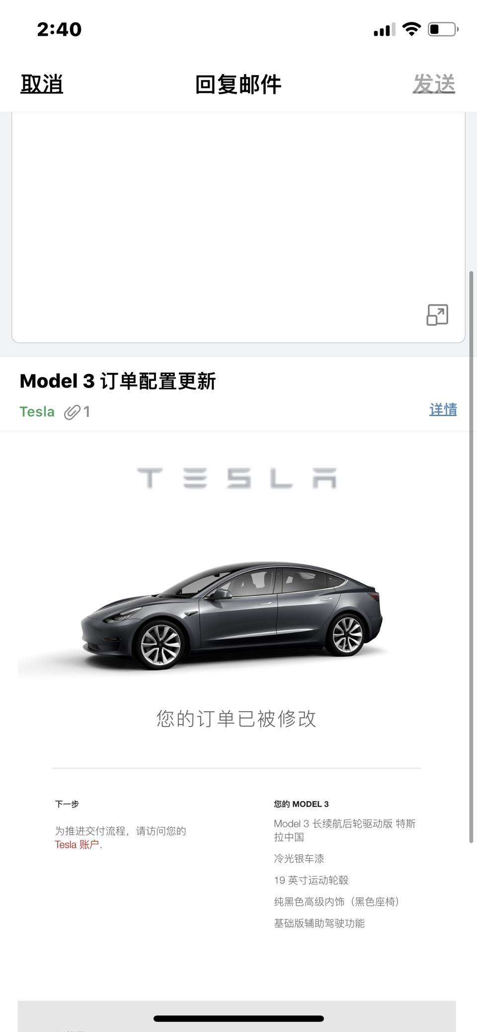 model 3-长续航有没有提前交付的可能 太急着想提车了 4.19号才订的 不知道能不能赶在7.22前提车。个人觉得相同配置的长续航价格到不了30万 唉 早买早享受吧