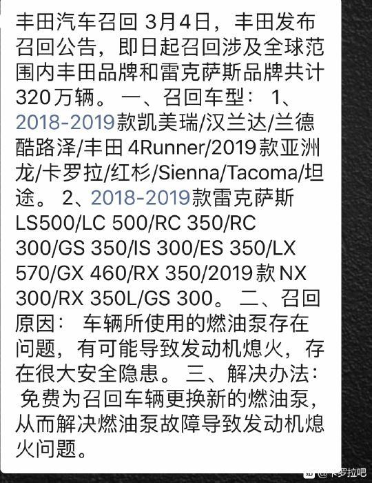 卡罗拉-想问一下这个是真的吗有人收到通知吗