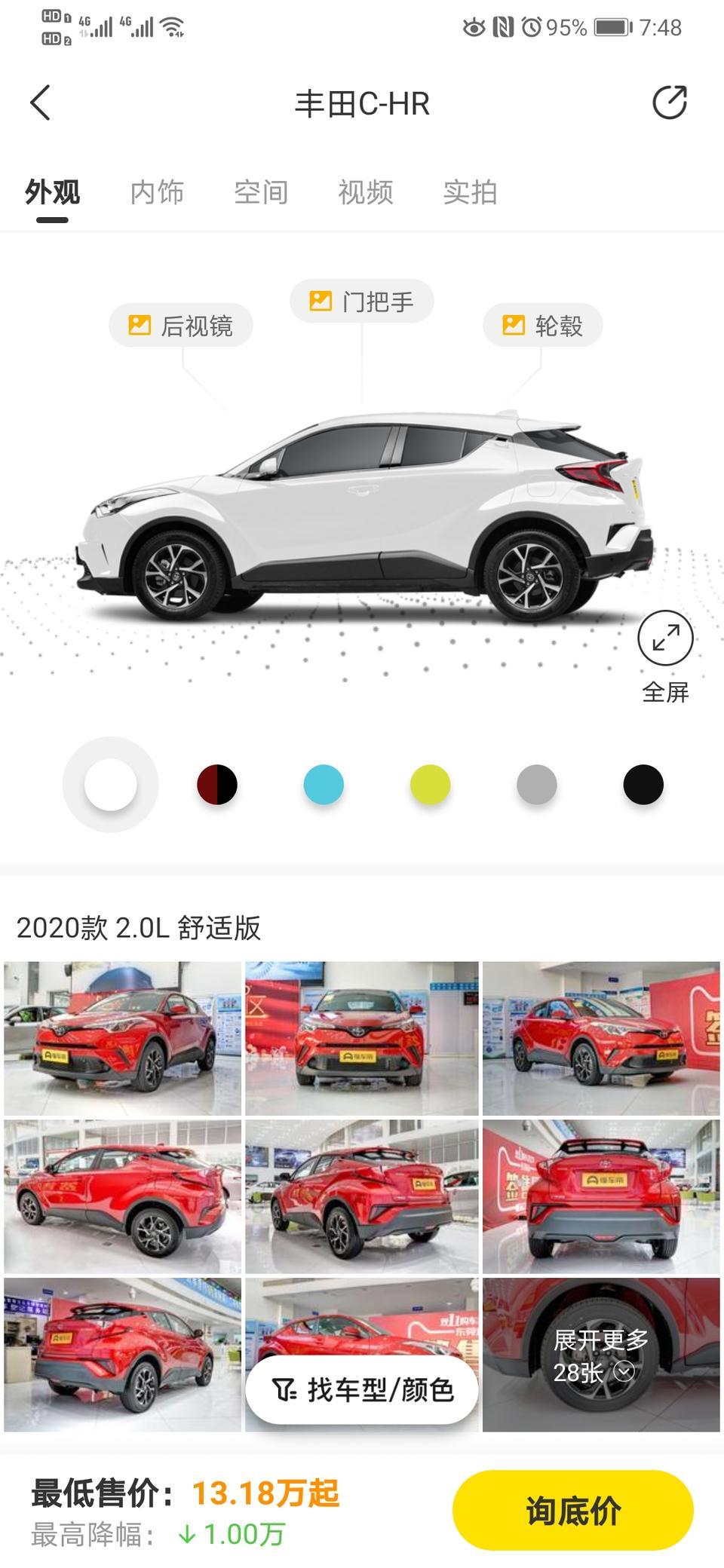 丰田c-hr-我想买丰田CHR   高中配    分期多少钱落地  月供多少   分几年