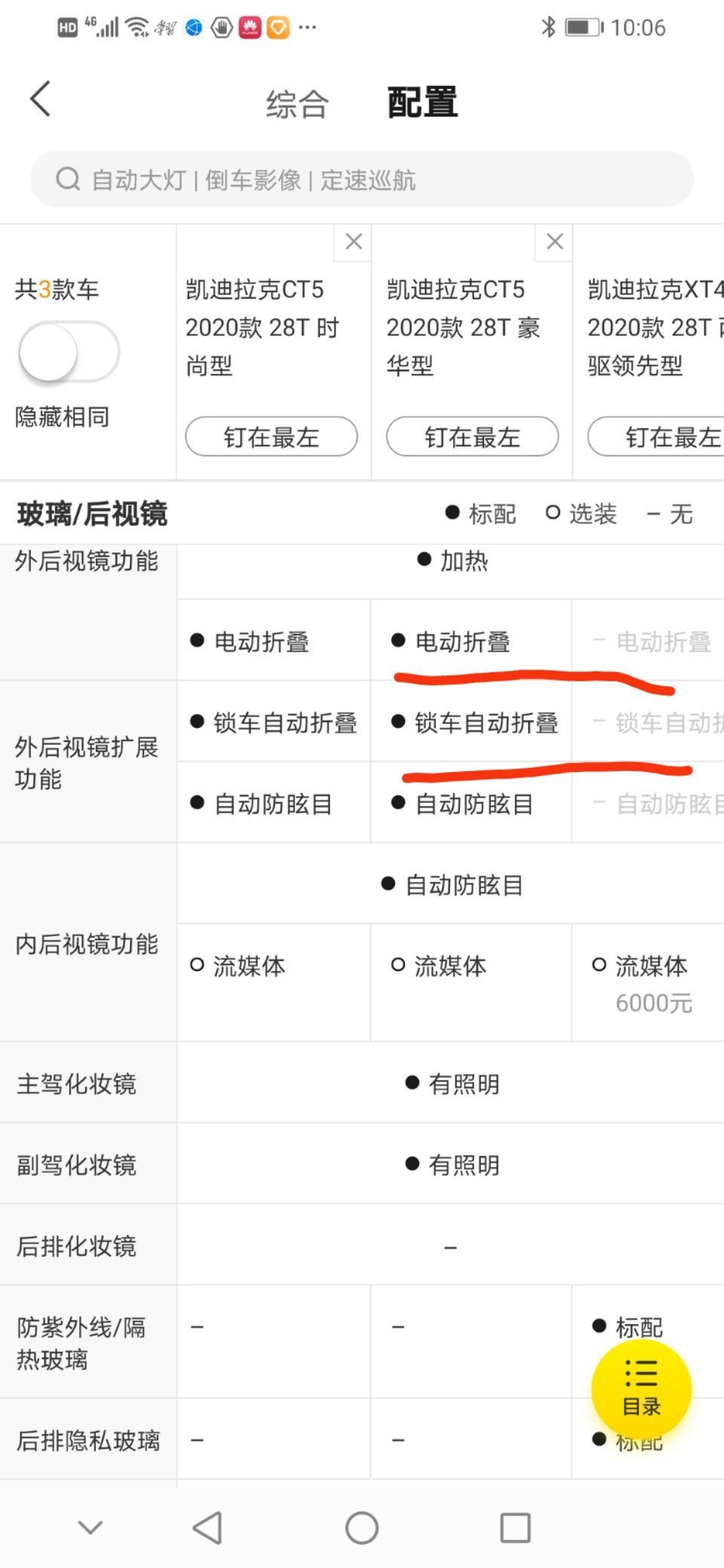 凯迪拉克xt4-二领，落地大概25. 5万左右，送了电折耳，360，全车装饰，6次常规保养，全车一键升窗，这个价格可以不？坐标贵州。