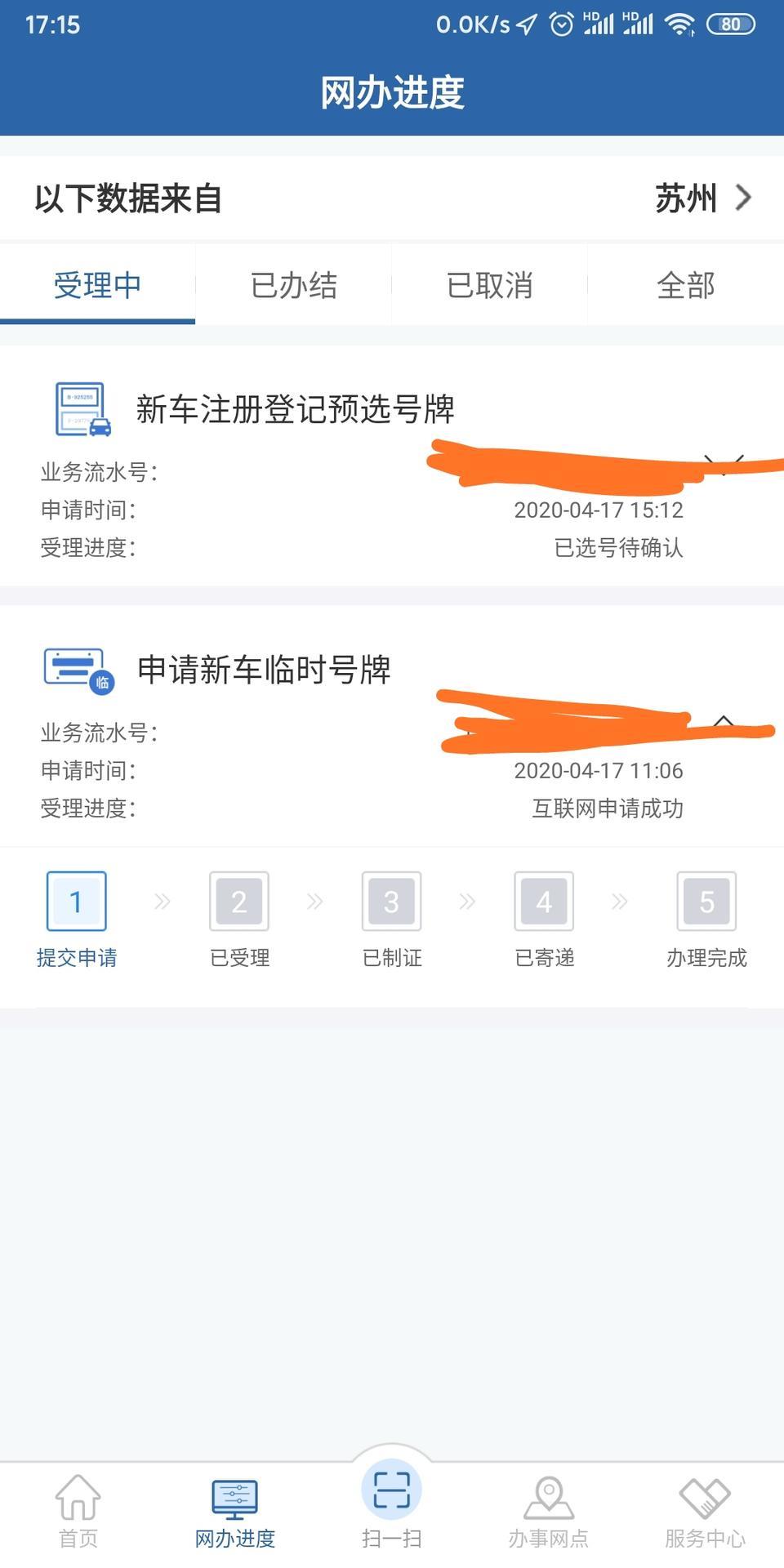 宋pro-等的好烦啊，还不受理???眼看着车在4s店，没临时号牌提不了车。现在能做双享礼吗，我还没做。