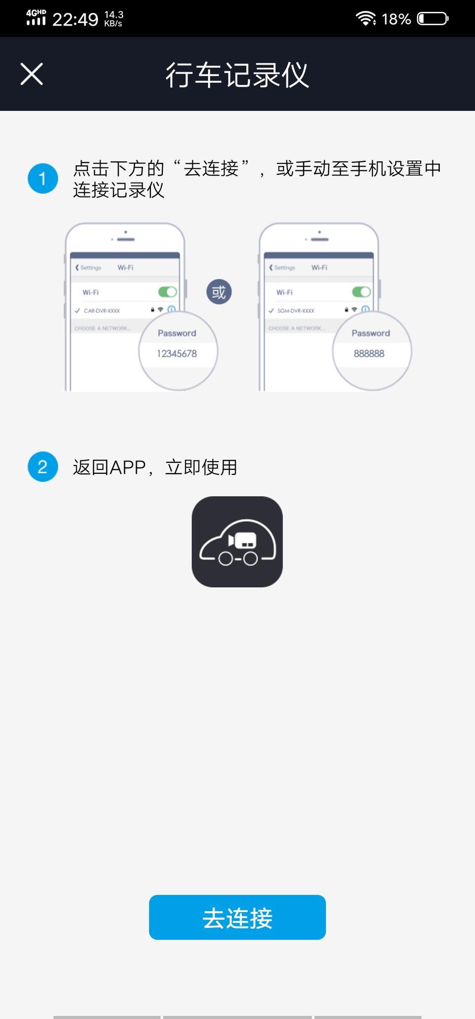 科鲁泽-有用这个软件连接行车记录仪的吗，是不是不连接手机端就看不了里面的视频
