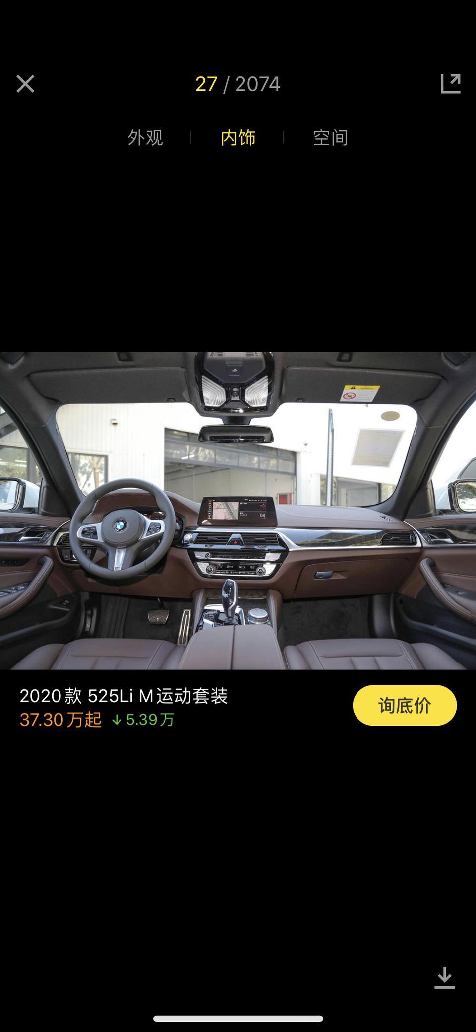 宝马5系-坐标北京 想入手5系 纠结于525LiM运动还是宝马530Li领先M运动，对于配置还是有点小要求的～～请各位赐教