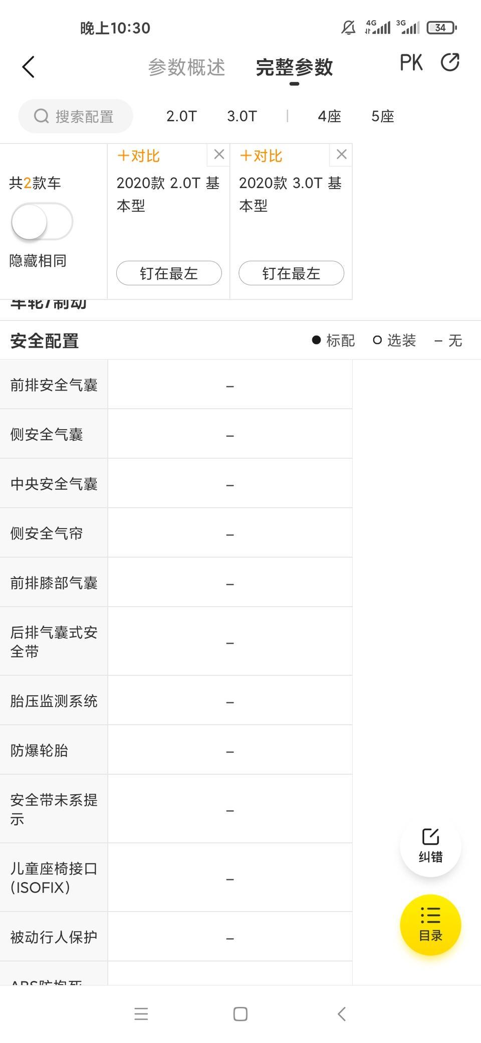 红旗h9-怎么看配置这些都没有，这些不应该都是标配的吗