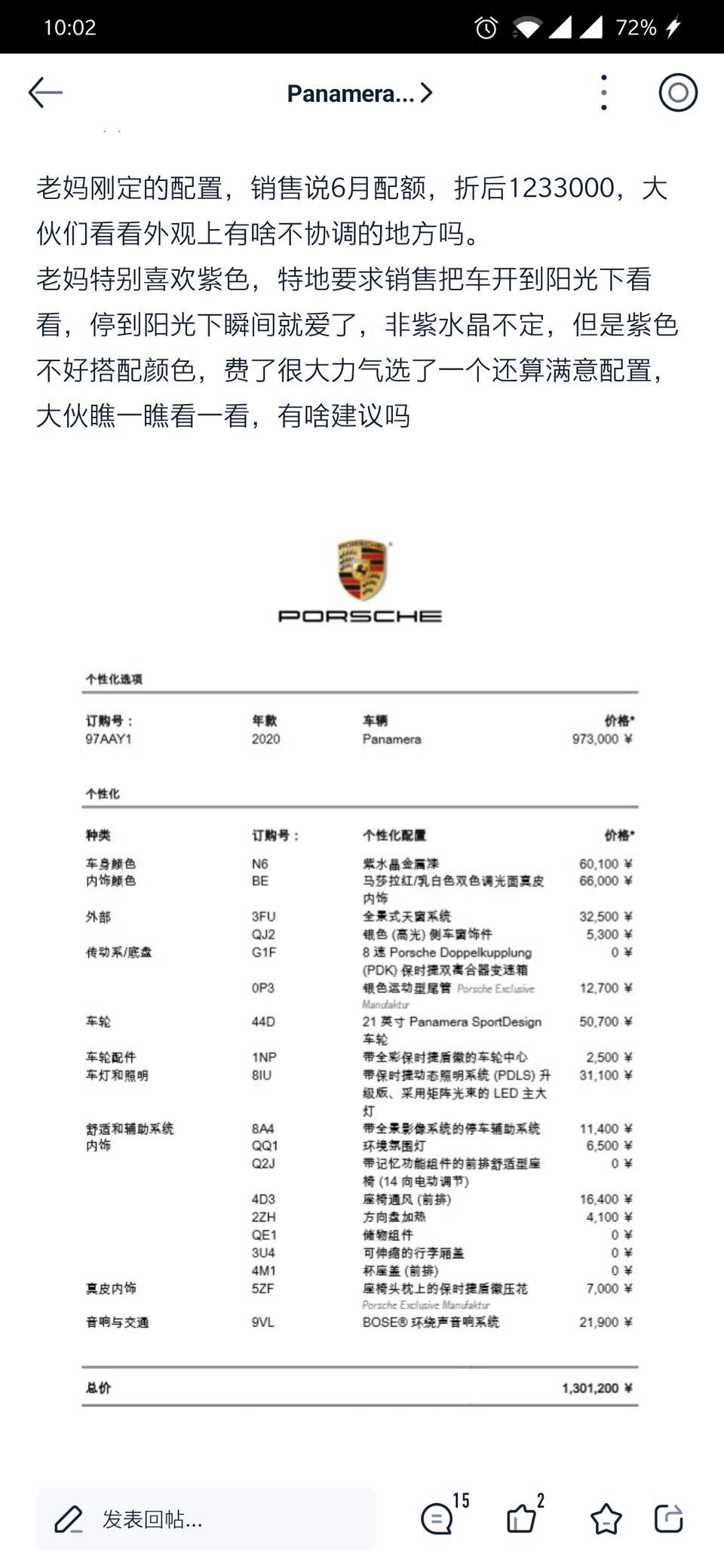 panamera-如图。。。