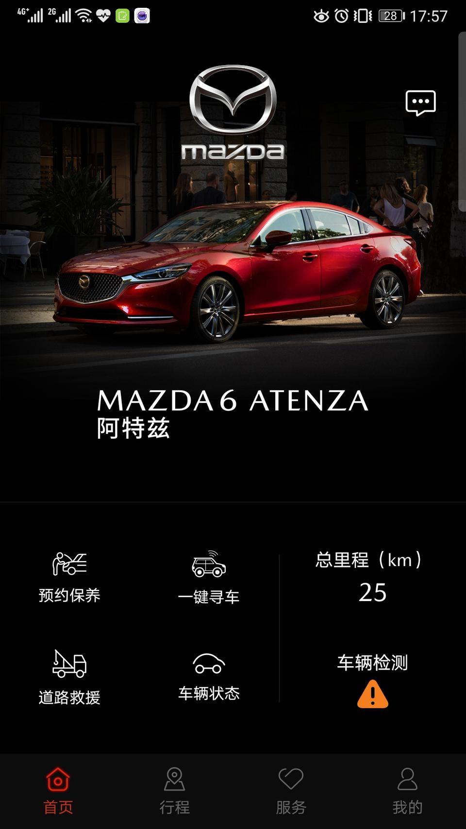 阿特兹-MY MAZDA不同步 车子公里数 还是提车的时候 怎么才能同步 还是一直报SOS没连接