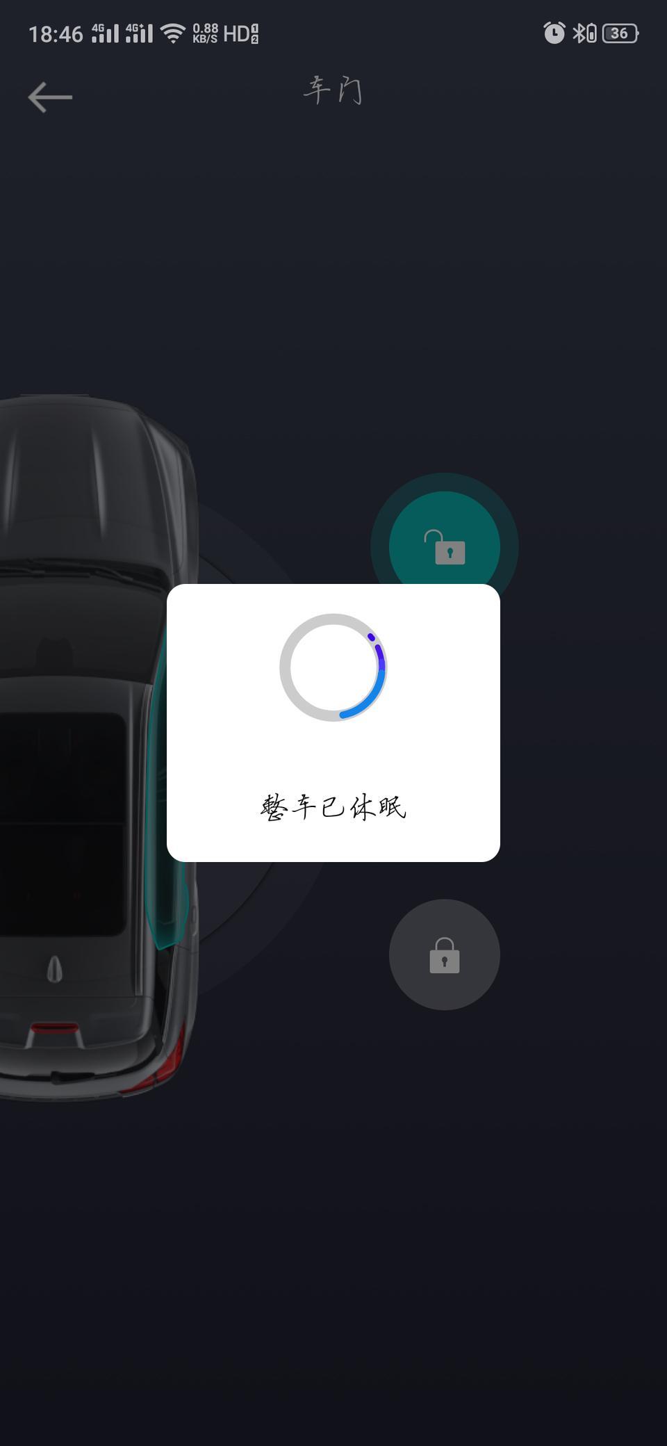 博越-怎么使用手机APP远程控制