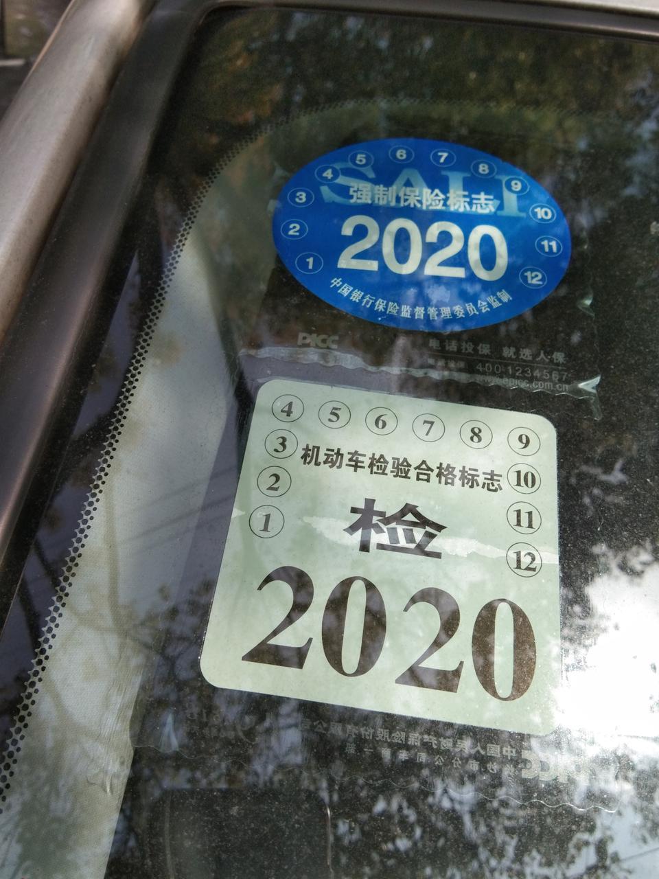 捷达vs5-提车后自己去车管所上的牌，发现没有车检合格证，请问大师路交警会罚吗？