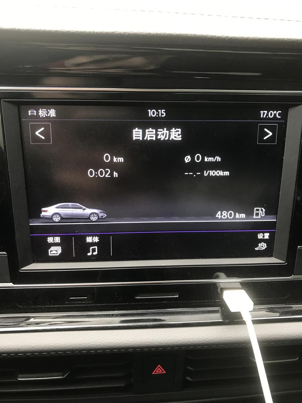 19速腾中控屏每次把钥匙之后就清零了是怎么回事 有不有大神知道