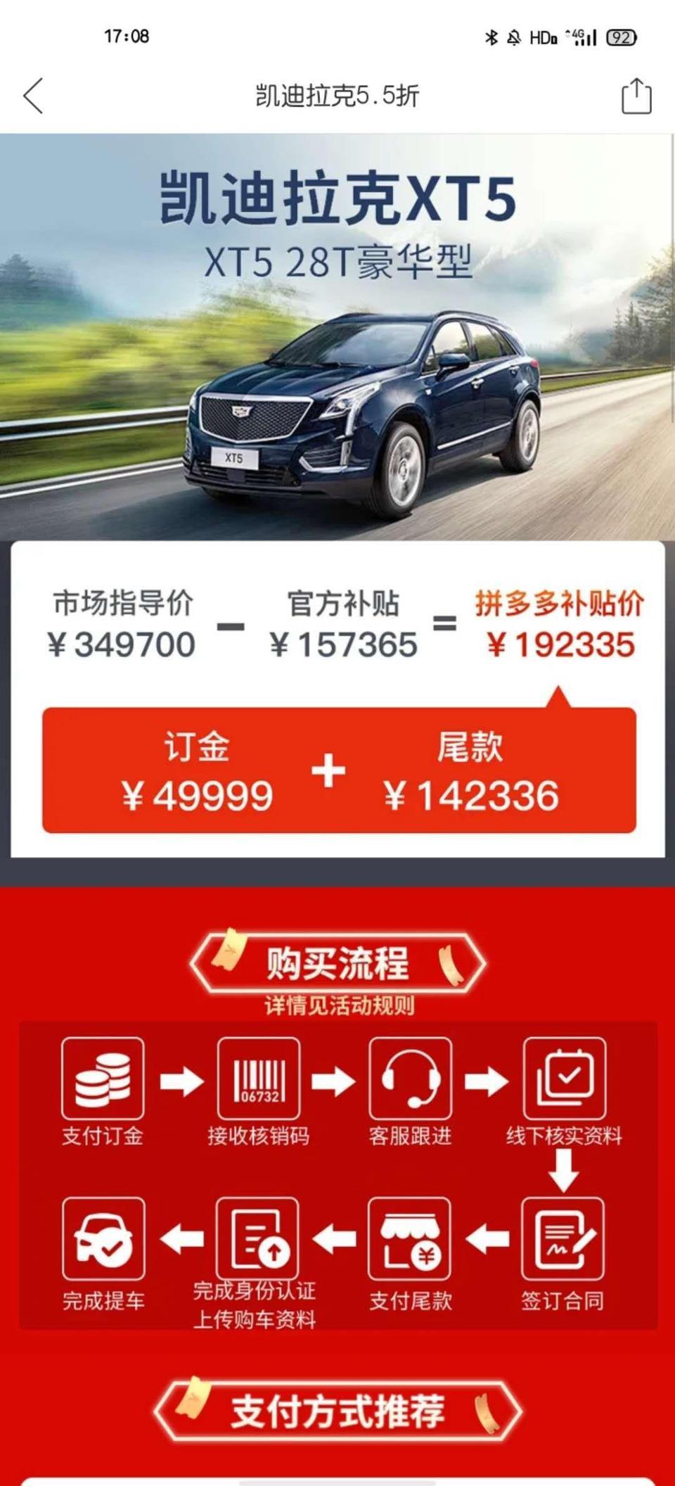 凯迪拉克xt5-准备入手XT5两驱豪华，看之前上海不到20万。麻烦请教各位车友河南地区底价在多少？
