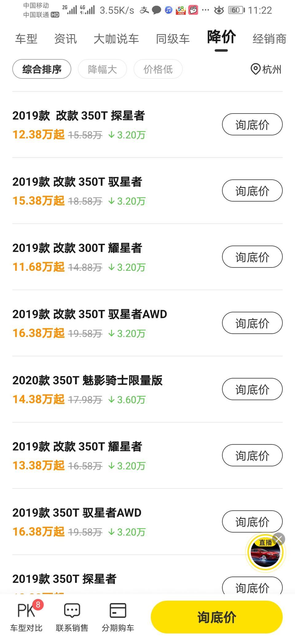 星越全系优惠3.2w这是真的吗？