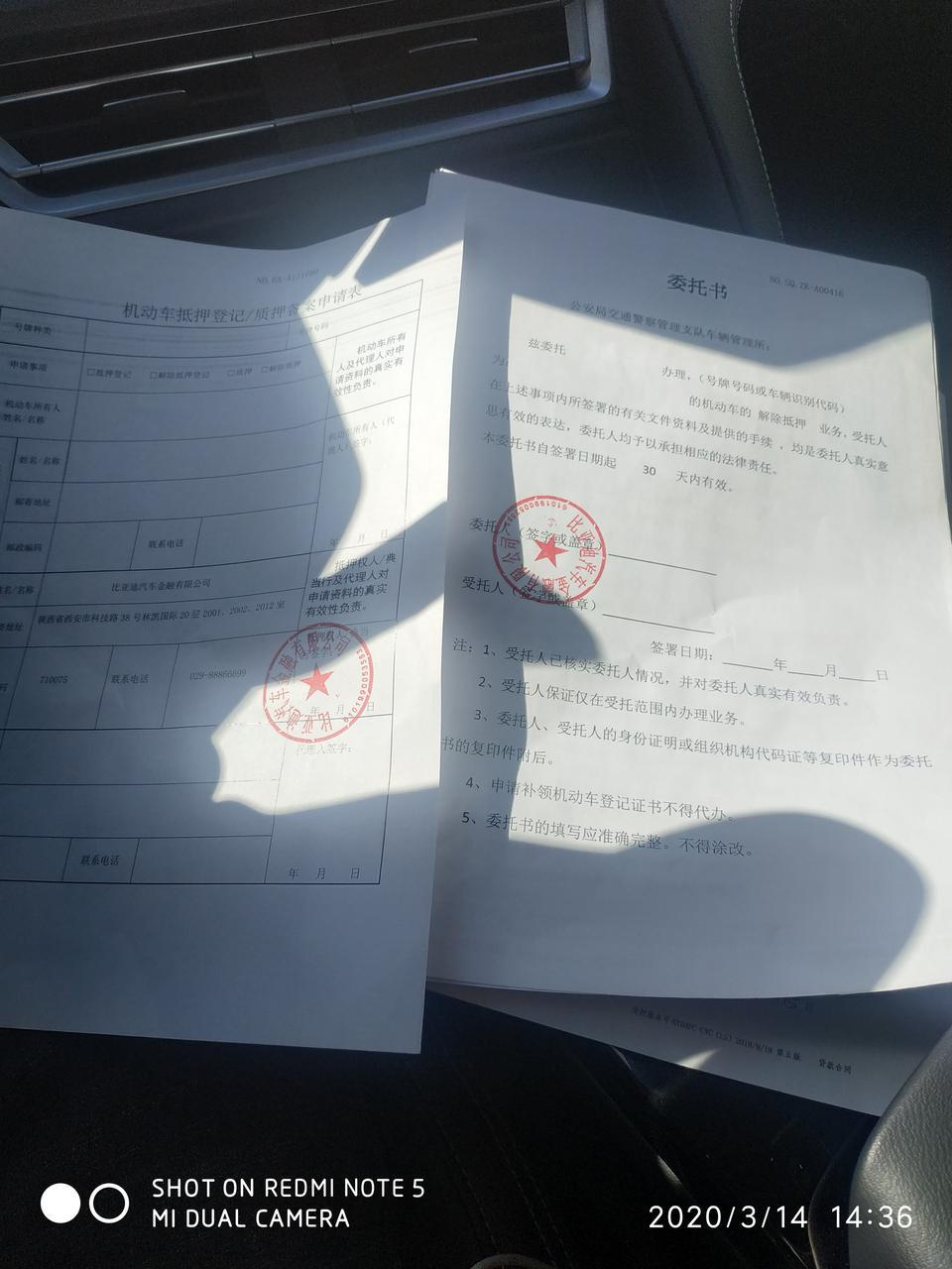 宋pro-绿本抵押 委托书自己填写吗  不会写啊