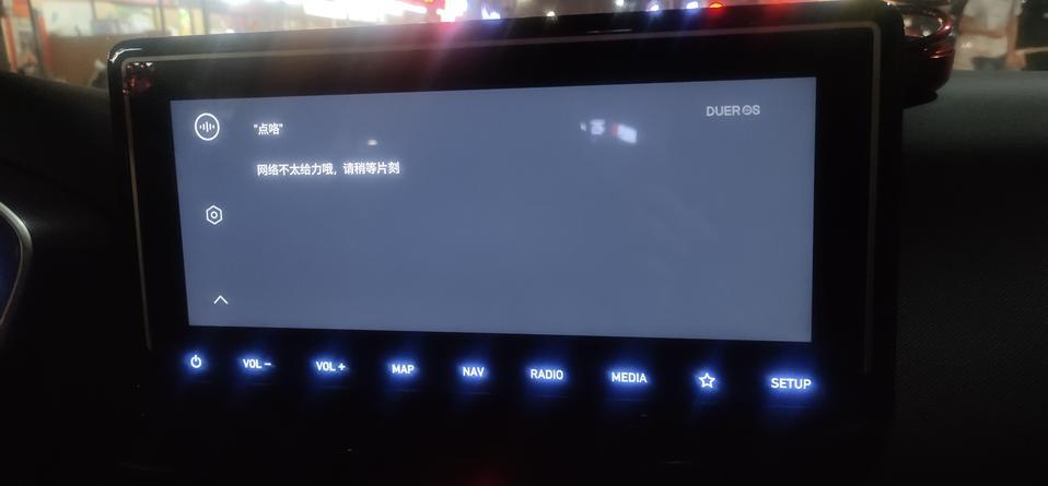菲斯塔智速版语音控制中控点歌一直显示网络不太给力，但是语音控制开关天窗啥的又可以。。有没有车友知道是什么原因？