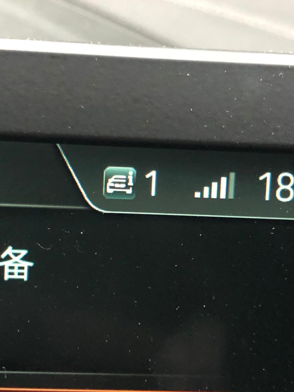 宝马1系-显示屏右上角这图标什么意思？