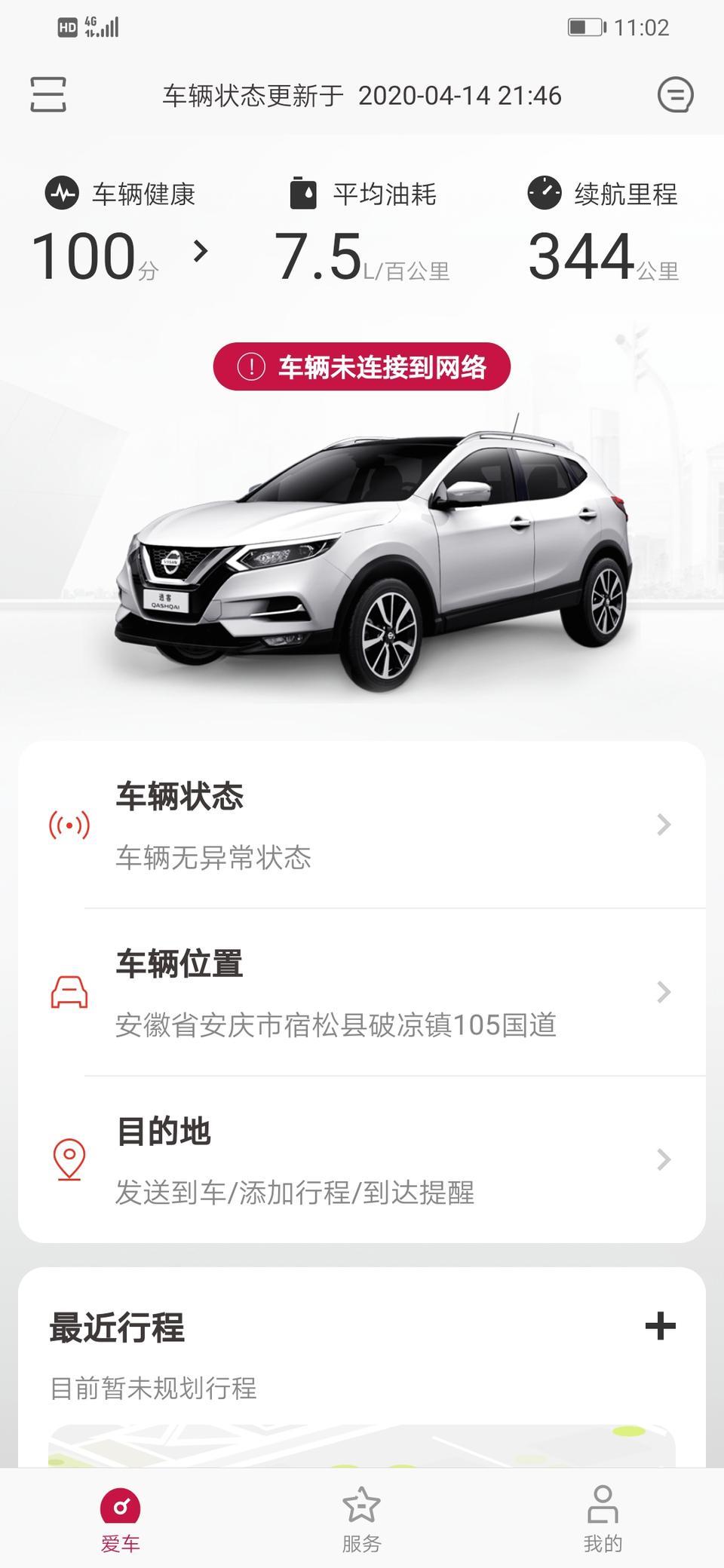逍客-这个是怎么回事？怎么把它搞回来