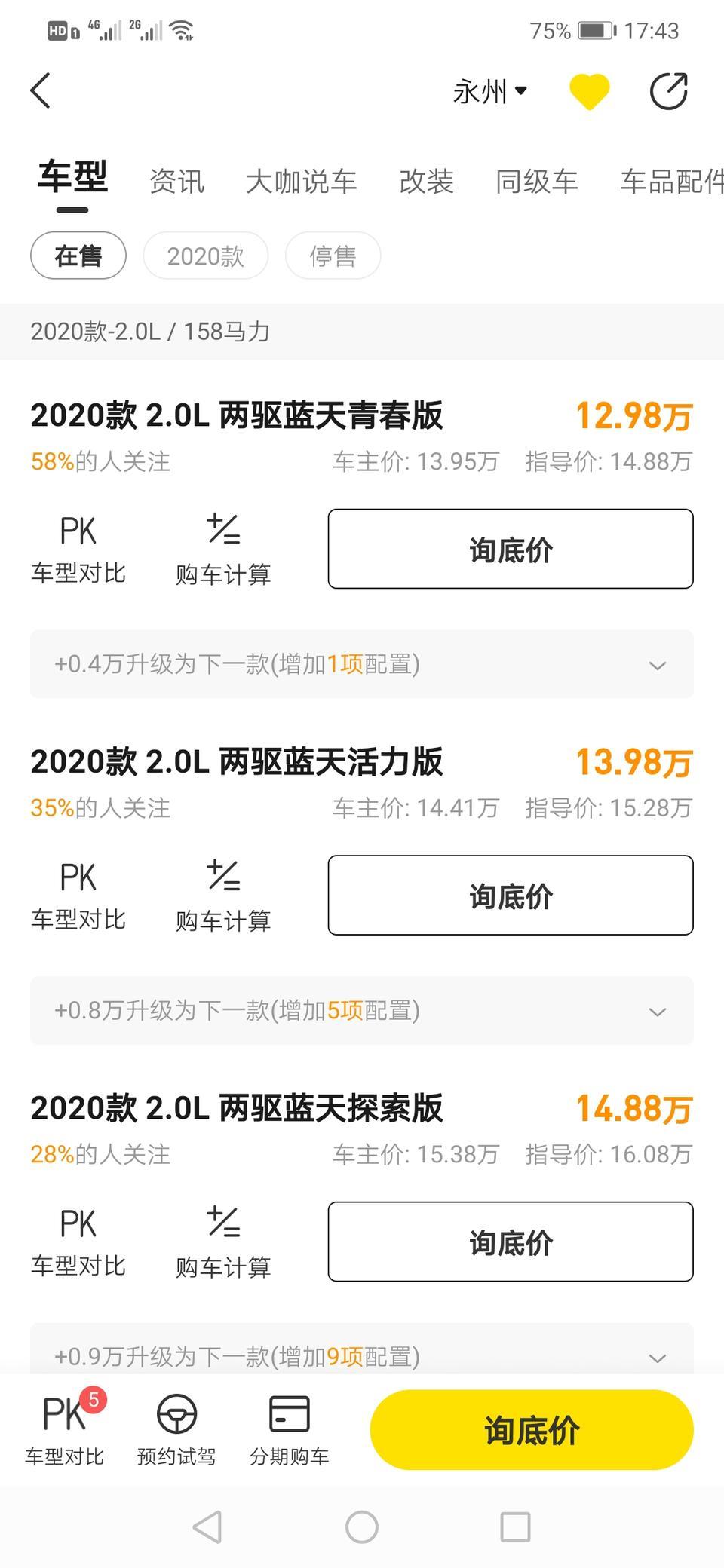 马自达cx-4-各位大佬16w落地预算大概能提到哪个版本？
