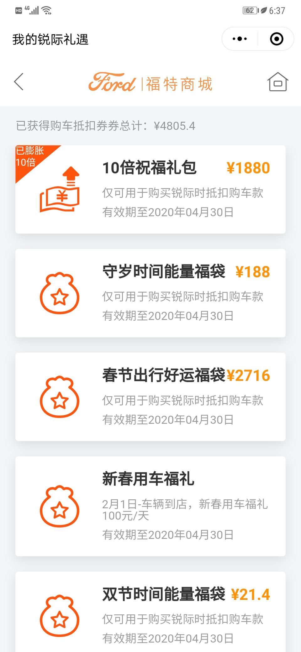 锐际-有没有年前订车还没有回来的