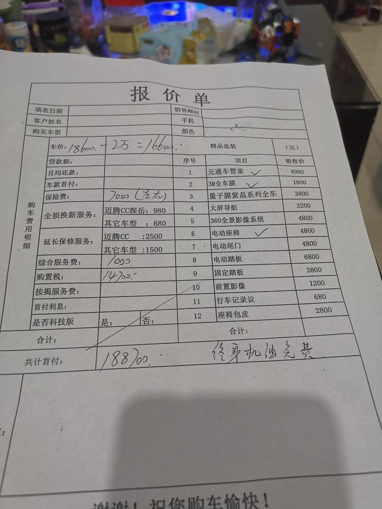 t-roc探歌-兄弟们，这配置大概多少价合适？1.4自动舒适版，价格还没谈，去估了个价