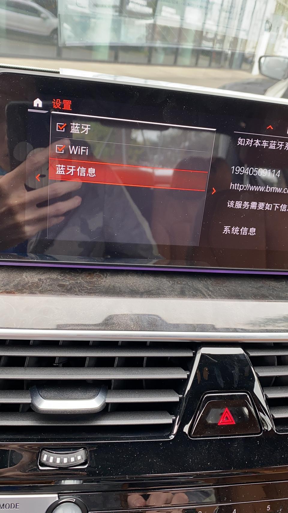 宝马5系-新买的20款530没有carplay选项怎么回事，有没有大神教教怎么弄出来