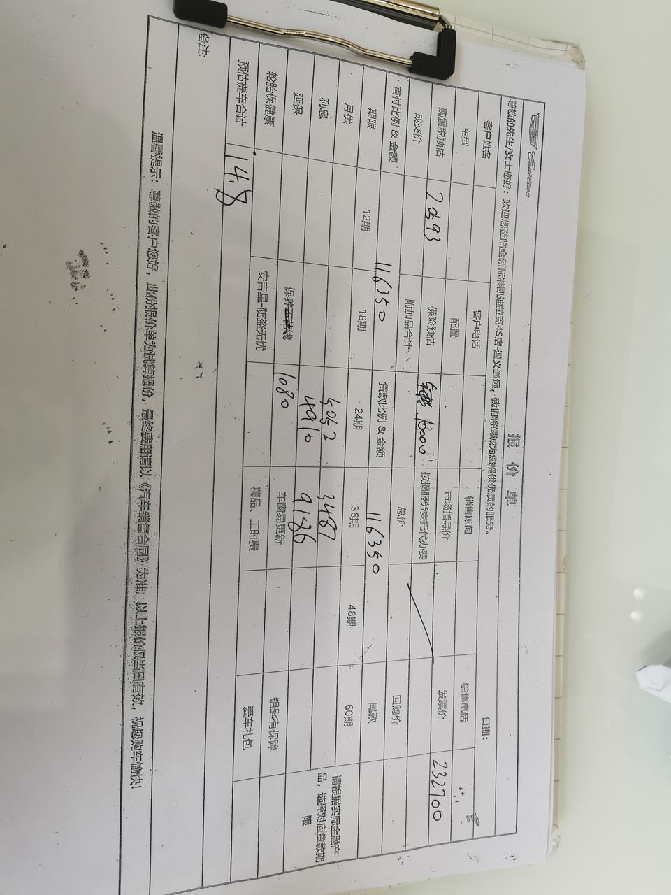 凯迪拉克xt4-二领，落地大概25. 5万左右，送了电折耳，360，全车装饰，6次常规保养，全车一键升窗，这个价格可以不？坐标贵州。