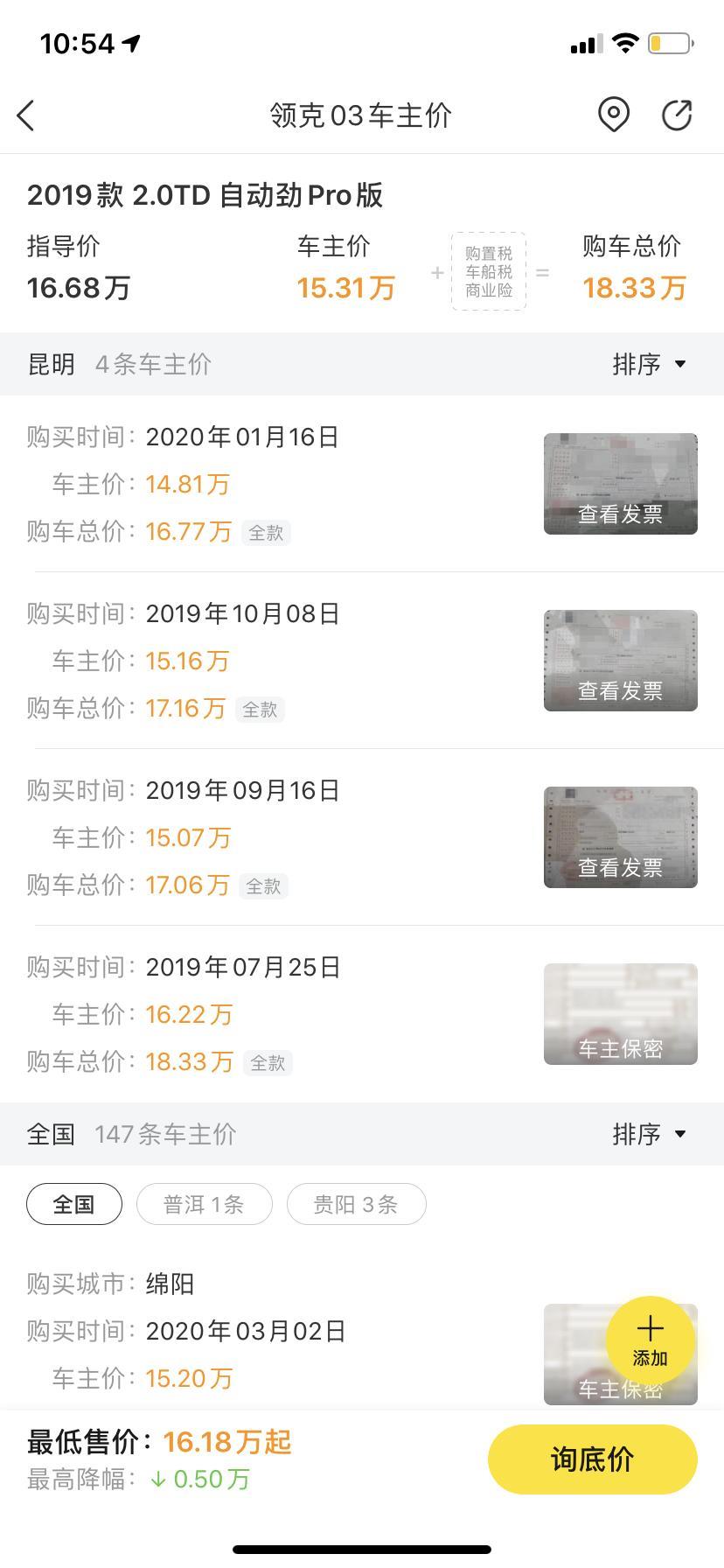 现在昆明 领克03 2.0 顶配 裸车不到15w？
问下老哥们 2.0油耗怎么样呀？
想买A3 又看到领克03 2.0价格挺美丽的