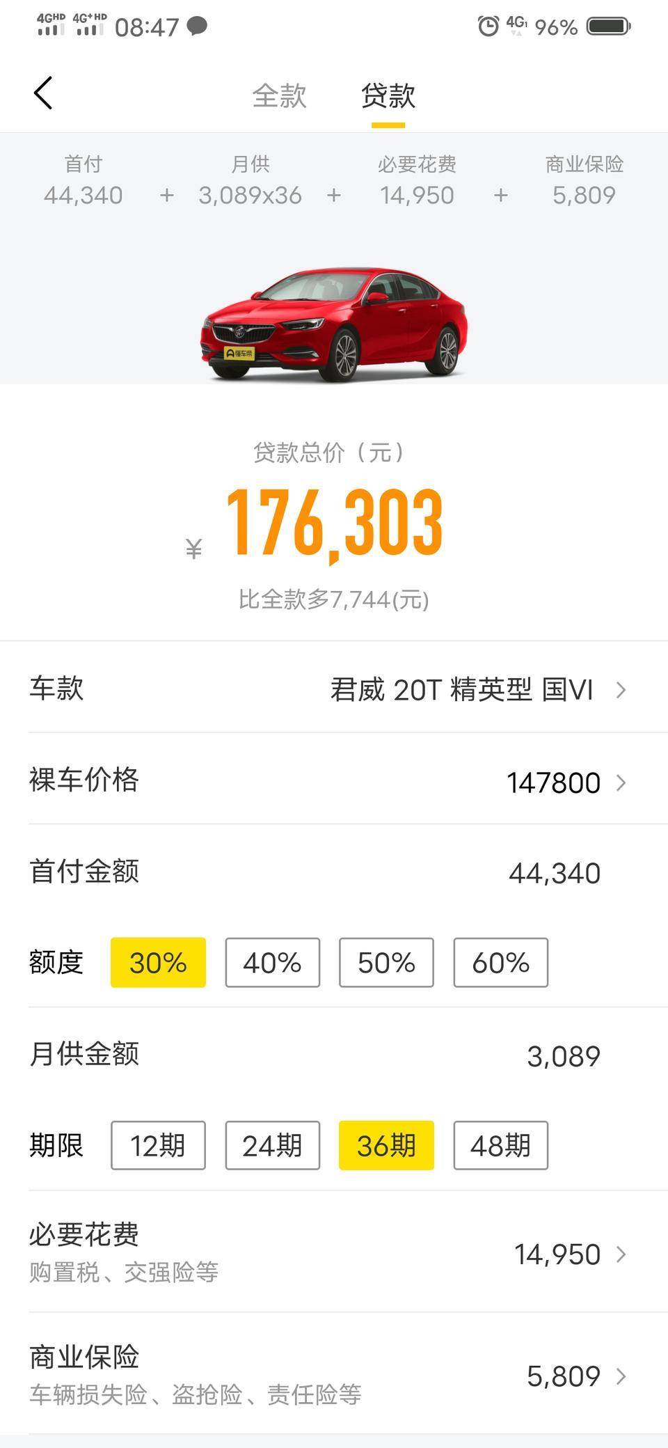 君威-这个方案可以不，我21岁单身月薪5千年收入6万多，可以供的起吗，很喜欢这个车
