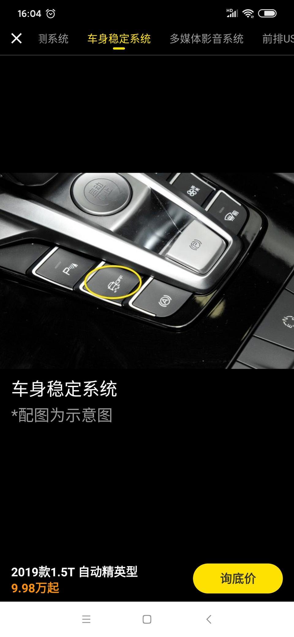 宋pro-图片中p键是干嘛的，行车时p键指示灯亮是正常吗？