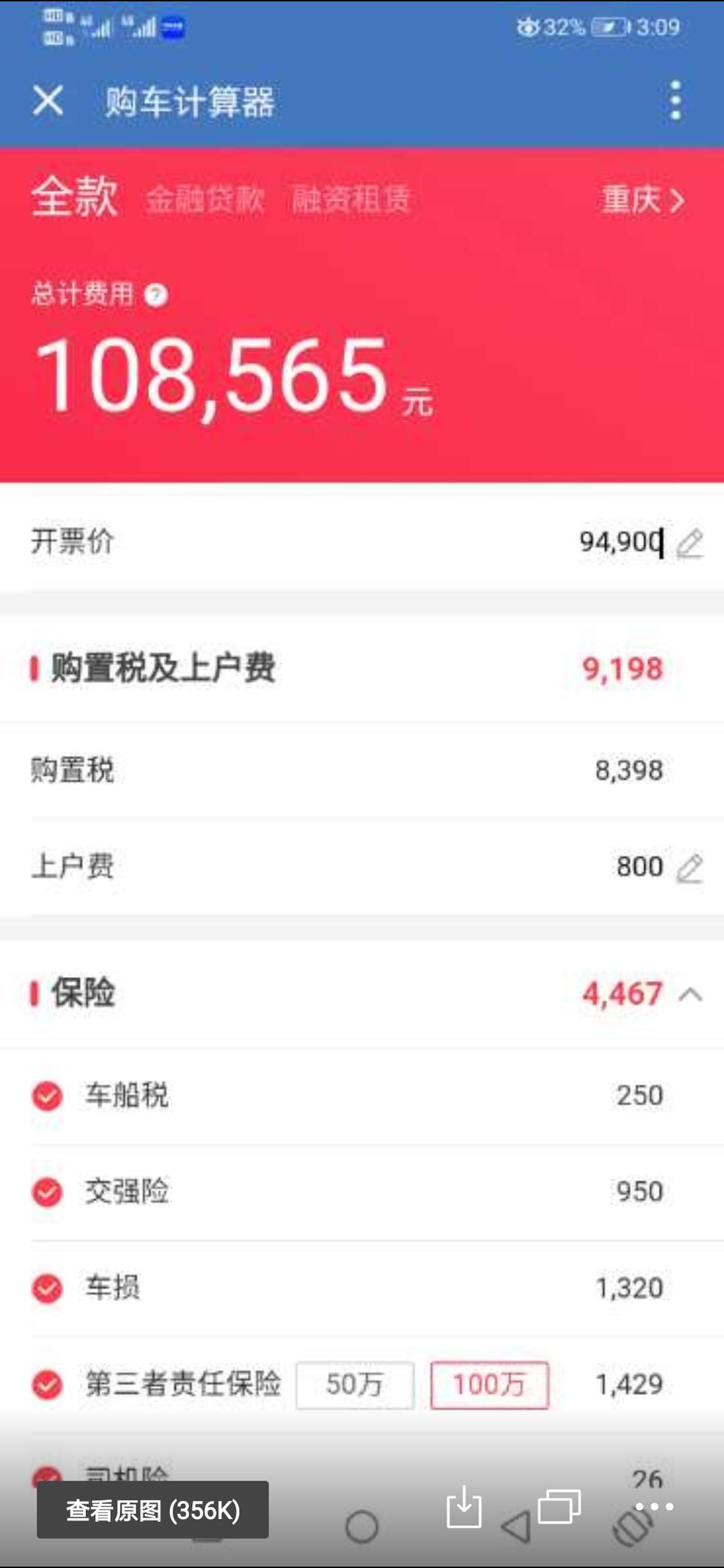 逸动pLUS1.4灰色顶配，这上户费是不是有点偏贵