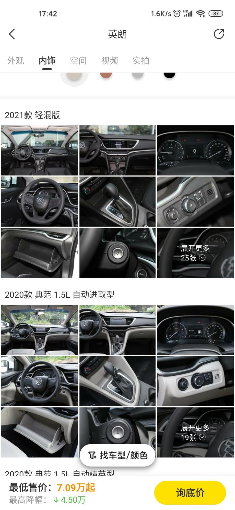 英朗-有人知道2021款什么时候出吗