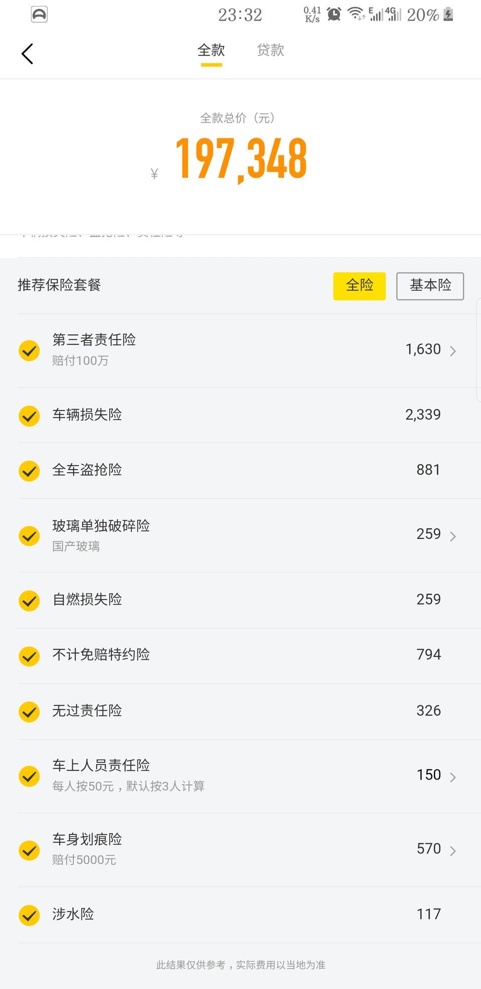 星越-第三方保险可以不选择自己购买嘛